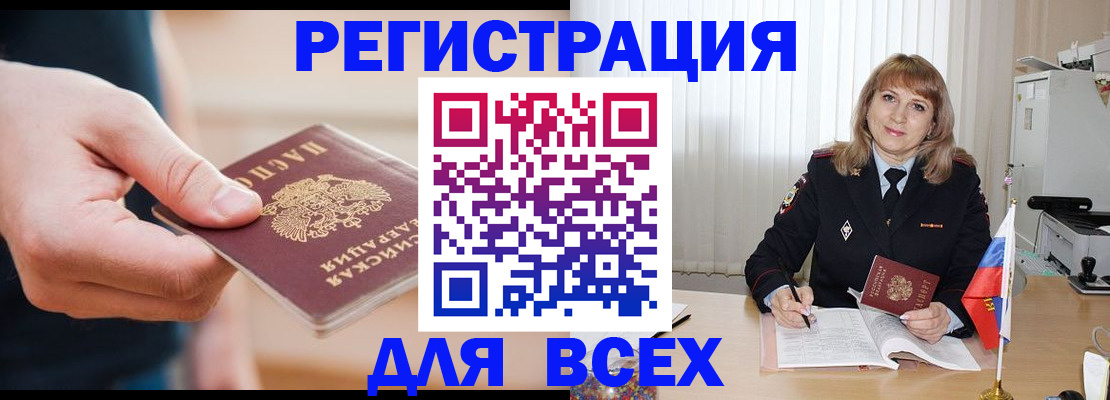 временная регистрация для школы в Вятских Полянах